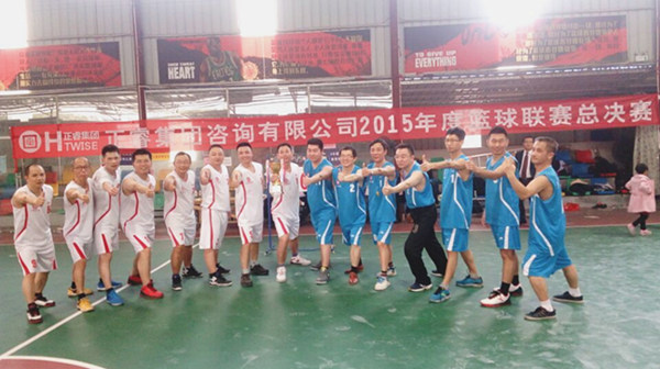 正睿集團(tuán)2015年度籃球賽總決賽落下帷幕 正睿集團(tuán)2015年度籃球賽總決賽落下帷幕