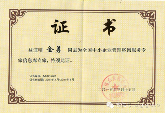 熱烈祝賀2015年3月正睿咨詢集團(tuán)又有三名老師入選工信部服務(wù)專家 熱烈祝賀2015年3月正睿咨詢集團(tuán)又有三名老師入選工信部服務(wù)專家