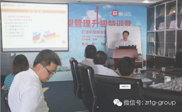 2014年8月正睿第69期培訓(xùn)【如何架構(gòu)有效的績(jī)效系統(tǒng)】 2014年8月正睿第69期培訓(xùn)【如何架構(gòu)有效的績(jī)效系統(tǒng)】