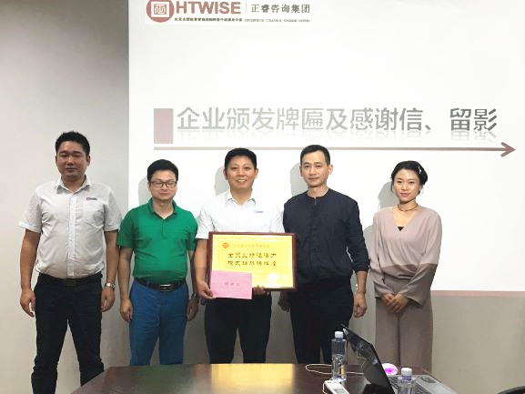 深圳市亞新科技有限公司贈送廣州正睿全員業(yè)績注活力，模式輔導鑄輝煌牌匾