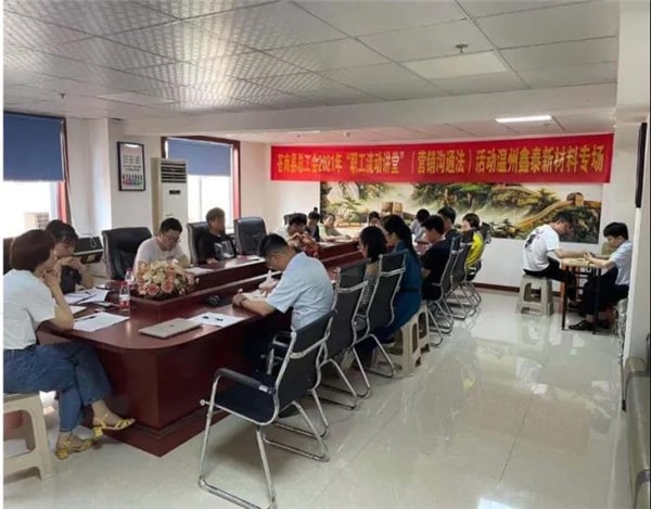 熱烈祝賀溫州鑫泰新材料股份有限公司營銷管理升級項目圓滿成功！