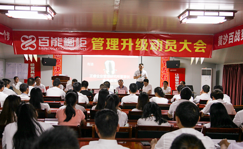 熱烈祝賀2016年9月份百能櫥柜、尼嘉斯等企業(yè)與正睿咨詢合作開工