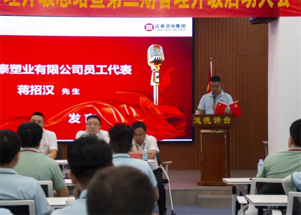 德泰員工代表蔣招漢先生：銘記德泰溫情，常行關(guān)懷善舉