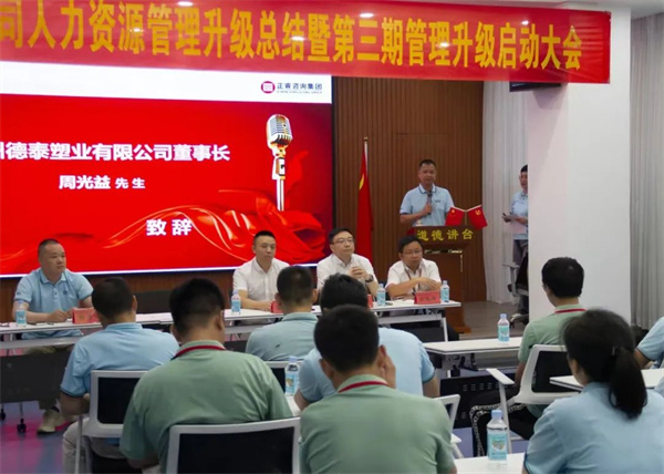 德泰董事長周光益先生：變則通，通則達
