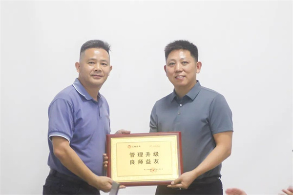 銀美授予正睿“管理升級，良師益友”榮譽(yù)牌匾