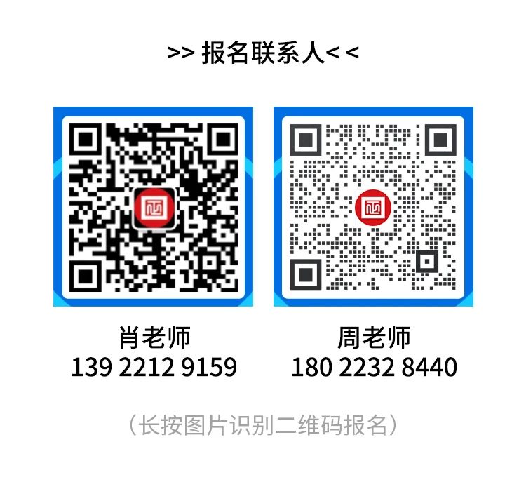 《正睿咨詢—從戰(zhàn)略到執(zhí)行》報名聯系人