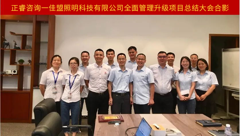 佳期漸至，盟約四?！獰崃易ＹR佳盟集團(tuán)管理咨詢項(xiàng)目取得圓滿成功！